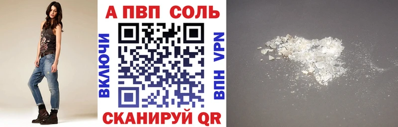 Купить  Вытегра  A PVP Соль 
