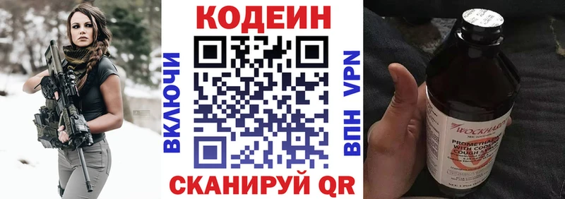 Купить где  Вытегра  Кодеиновый сироп Lean напиток Lean (лин) 