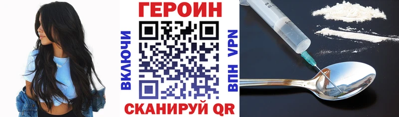 ГЕРОИН хмурый  Купить закладки  Вытегра 