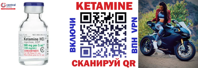 Кетамин VHQ  Купить закладки  Вытегра 