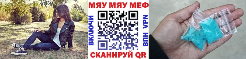 Меф  Вытегра