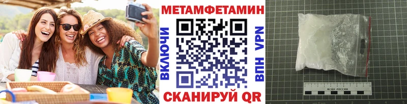 Купить закладки  Вытегра  МЕТАМФЕТАМИН Декстрометамфетамин 99.9% 